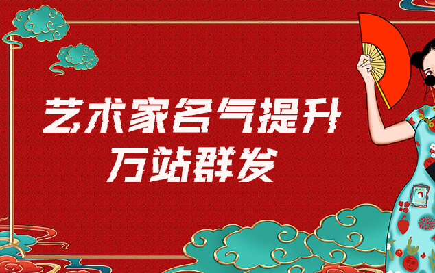 古画配框-寻找免费的艺术家推广公司